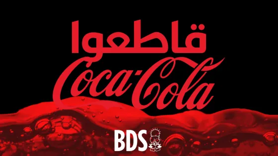Coke AR