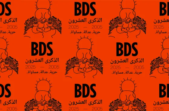 Arabic BDS 20