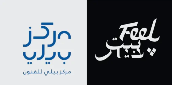 في البيت 