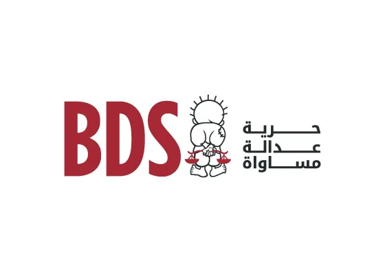 BDS-Logo-Arabic-2017-02-24 (1).jpg