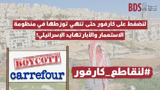Boycott carrefour (2).jpg