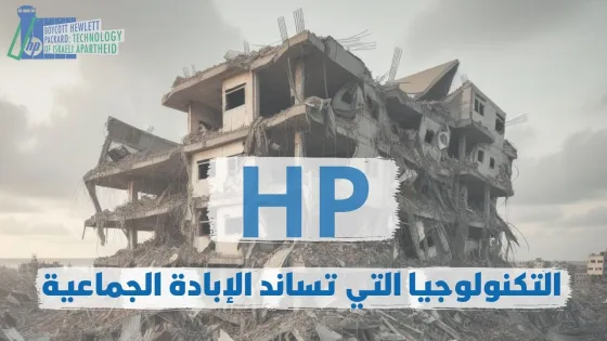 HP.jpg
