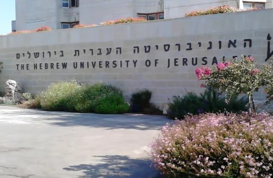 Hebrew_University_Entrance1-e1464099686983.jpg