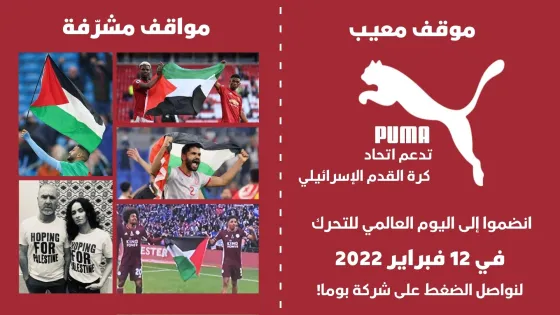 Puma feb 2022.jpg