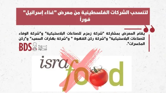 israfood1.jpg