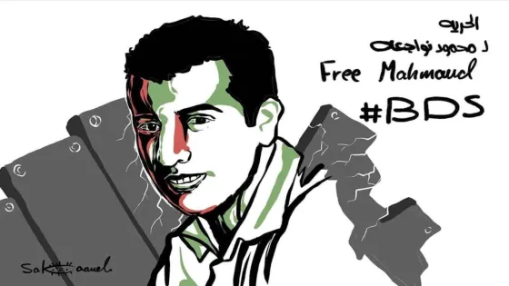 Help us to #FreeMahmoud, BNC general coordinator